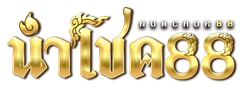 numchok88 ที่สุดของความทันสมัย ที่สุดของเว็บคาสิโนที่ครบวงจร